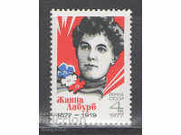 1977. USSR. 100 years since the birth of Jana Laburb.