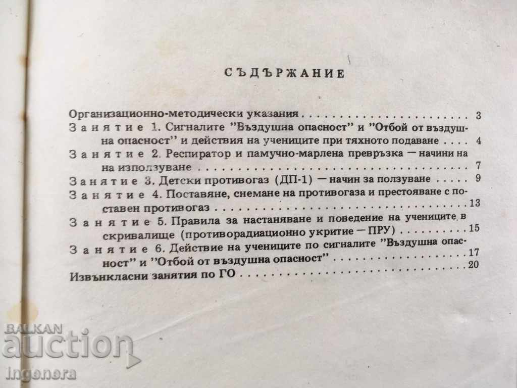 Delivery of BOOK-GUIDE ON CIVIL DEFENSE-1987 Delivery of BOOK-GUIDE ON CIVIL DEFENSE-1987