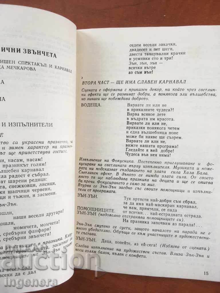 Auction BOOK-BOOK MAGAZINE ESTRADA-11/1987 Auction BOOK-BOOK MAGAZINE ESTRADA-11/1987