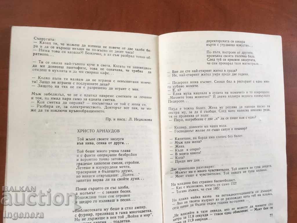 Delivery of BOOK-BOOK MAGAZINE ESTRADA-11/1987 Delivery of BOOK-BOOK MAGAZINE ESTRADA-11/1987