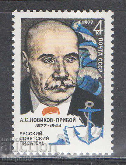 1977. URSS. 100 de ani de la nașterea lui AS Novikov-Priboy.