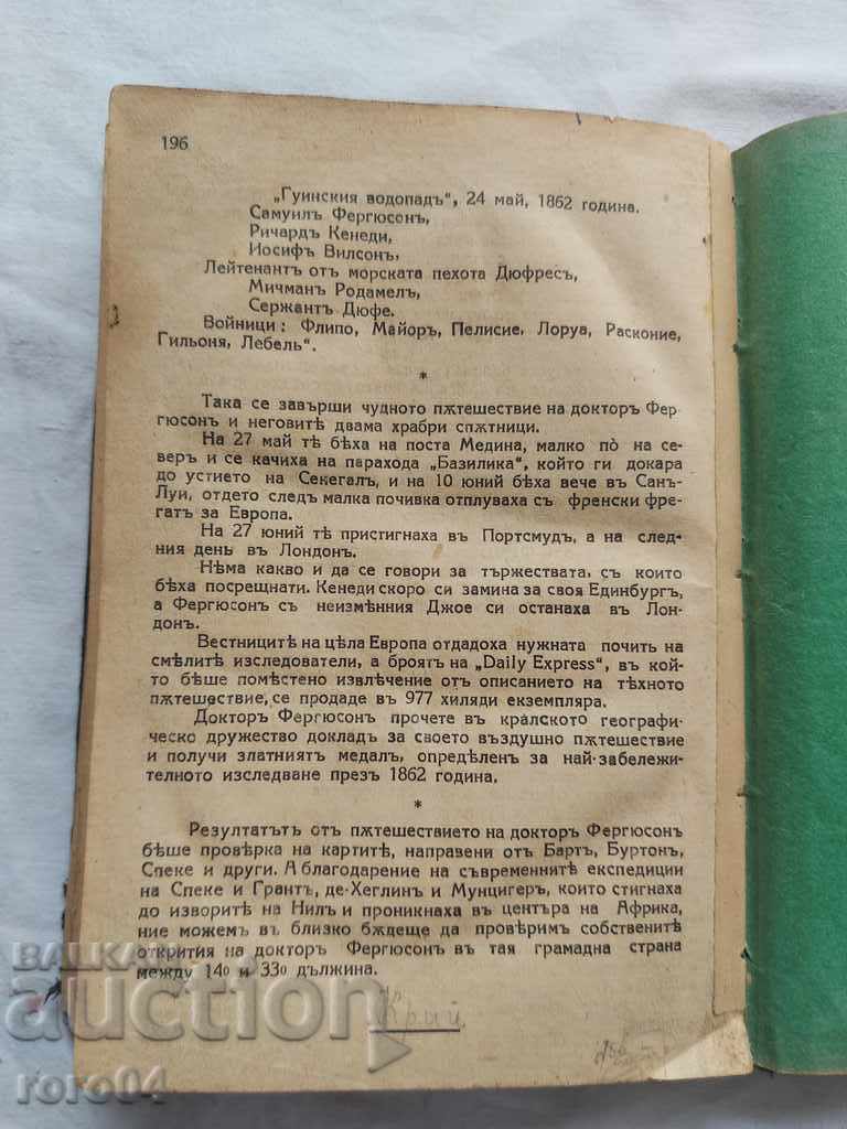 Auction FIVE WEEKS ON A BALLOON - JUL VERN Auction FIVE WEEKS ON A BALLOON - JUL VERN