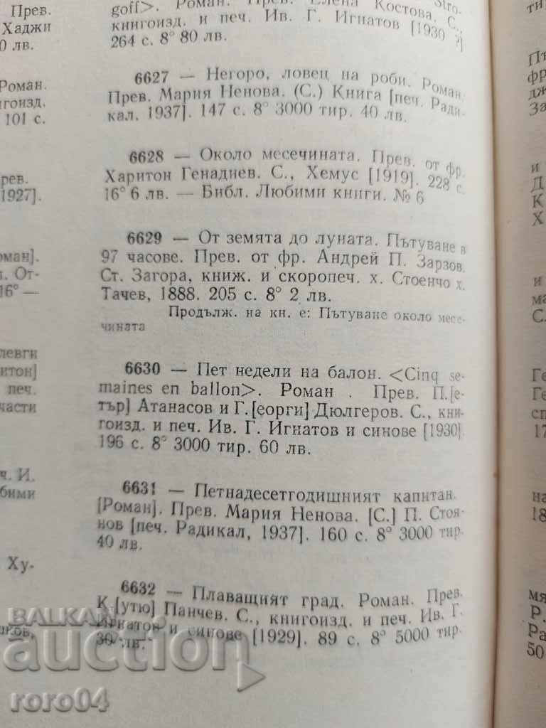 Delivery of FIVE WEEKS ON A BALLOON - JUL VERN Delivery of FIVE WEEKS ON A BALLOON - JUL VERN