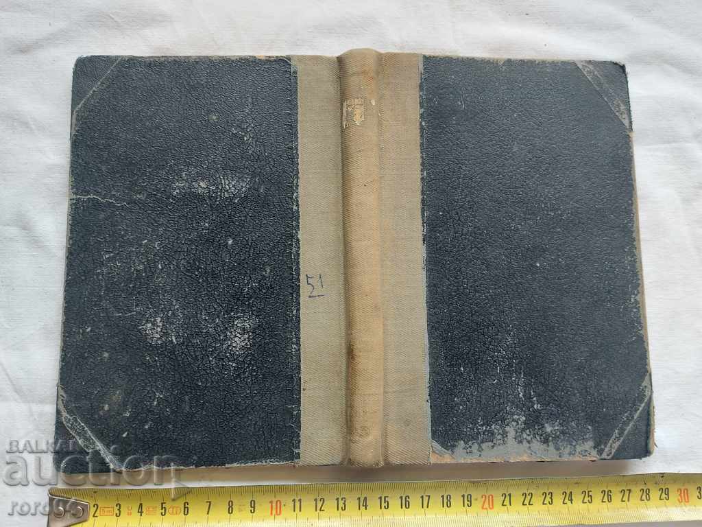 FIVE WEEKS ON A BALLOON - JUL VERN - 5 FIVE WEEKS ON A BALLOON - JUL VERN - 5