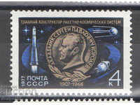 1977. ΕΣΣΔ. Η 70ή επέτειος από τη γέννηση του SP Korolev.