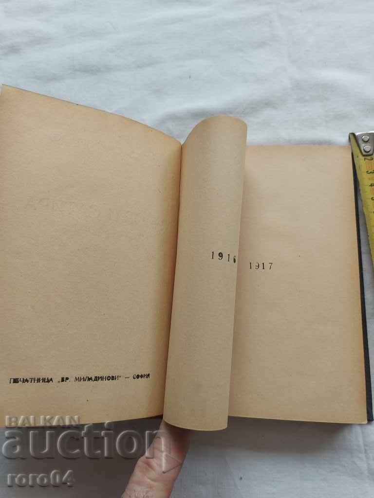 HRISTO SMIRNENSKI - HUMOR AND SATIRE with price 13.49 BGN | € 6.90 HRISTO SMIRNENSKI - HUMOR AND SATIRE with price 13.49 BGN | € 6.90
