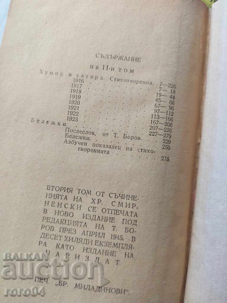 Auction HRISTO SMIRNENSKI - HUMOR AND SATIRE Auction HRISTO SMIRNENSKI - HUMOR AND SATIRE
