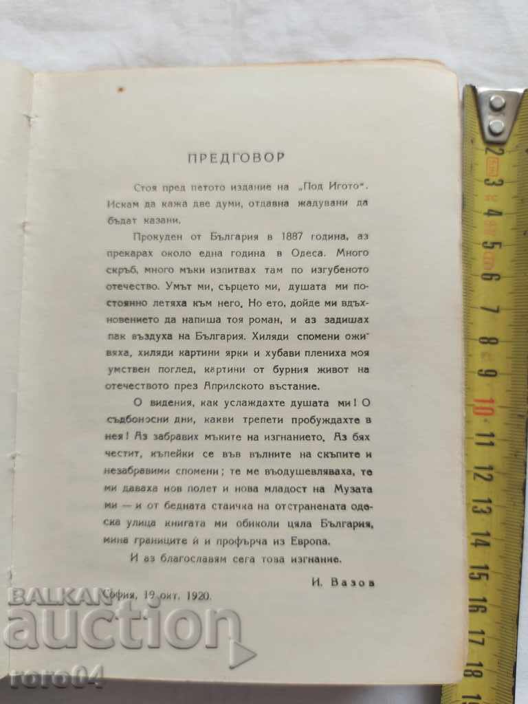 UNDER THE YOGO - IVAN VAZOV - 1948 with price 10.00 BGN | € 5.11