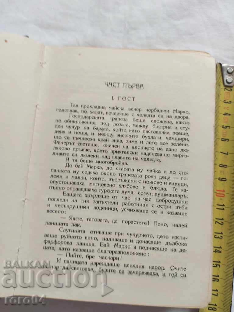 Auction  UNDER THE YOGO - IVAN VAZOV - 1948