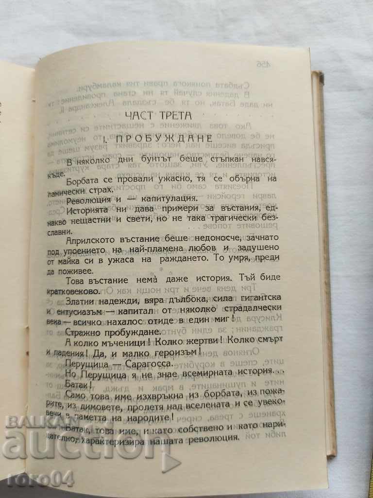 UNDER THE YOGO - IVAN VAZOV - 1948 - 5