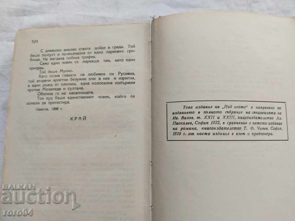 UNDER THE YOGO - IVAN VAZOV - 1948 - 6