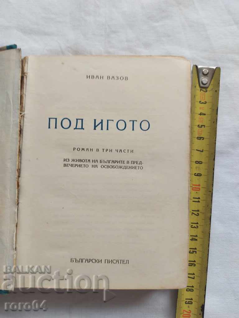 UNDER THE YOGO - IVAN VAZOV - 1948