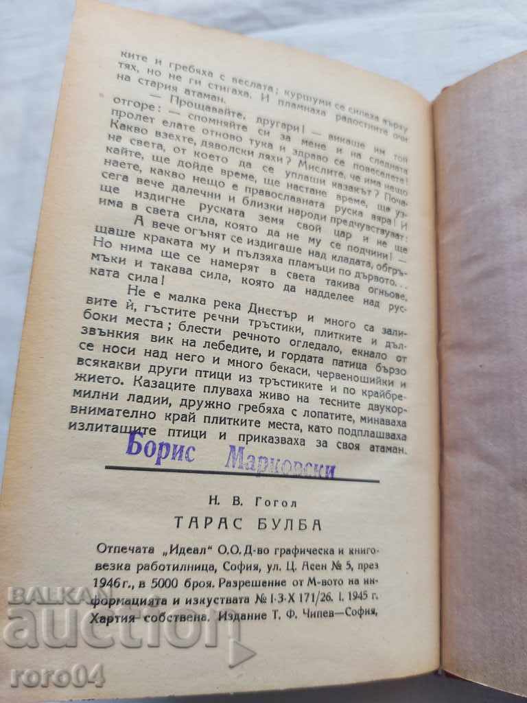 TARAS BULBA - NV GOGOL - 5 TARAS BULBA - NV GOGOL - 5
