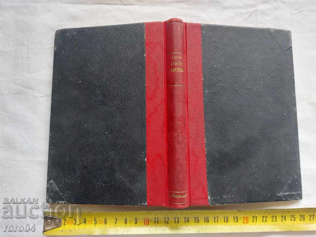 TARAS BULBA - NV GOGOL - 6 TARAS BULBA - NV GOGOL - 6