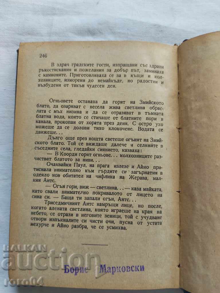 Delivery of LIGHT IN THE COORDY - HANS LEBERECHT Delivery of LIGHT IN THE COORDY - HANS LEBERECHT