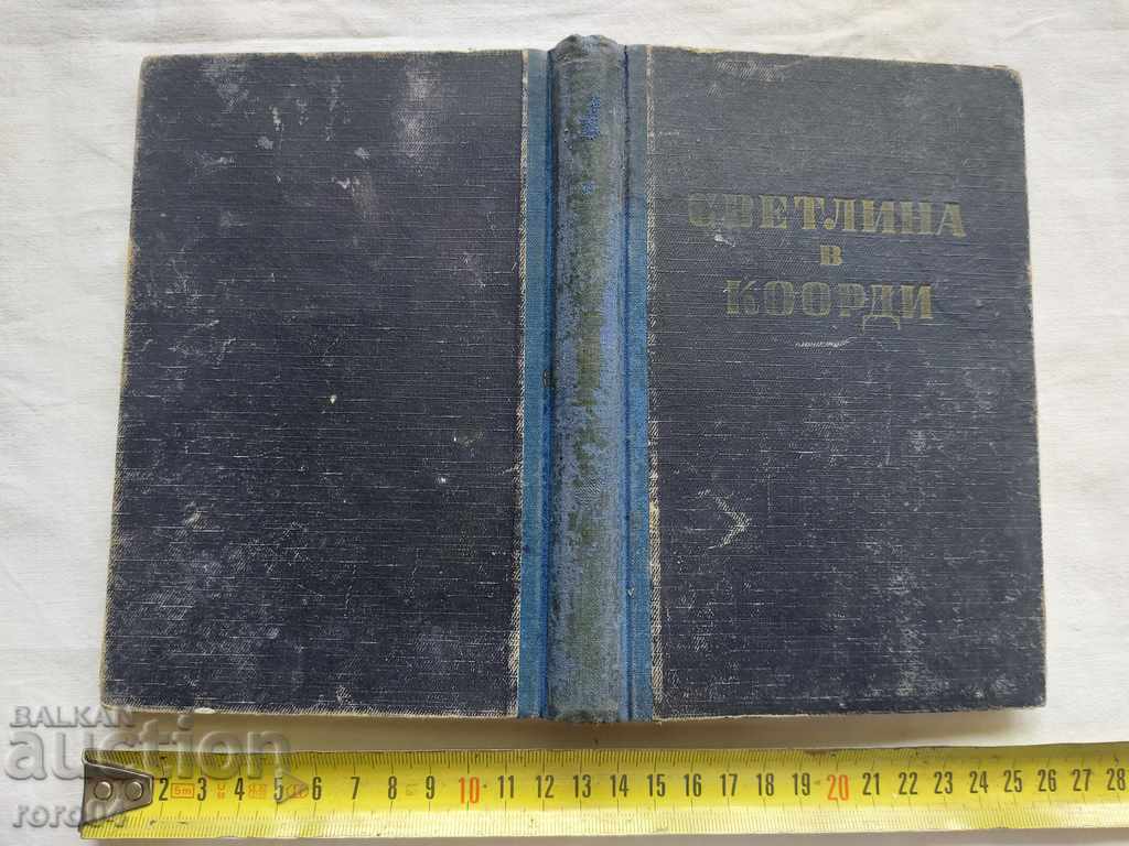 LIGHT IN THE COORDY - HANS LEBERECHT - 5 LIGHT IN THE COORDY - HANS LEBERECHT - 5