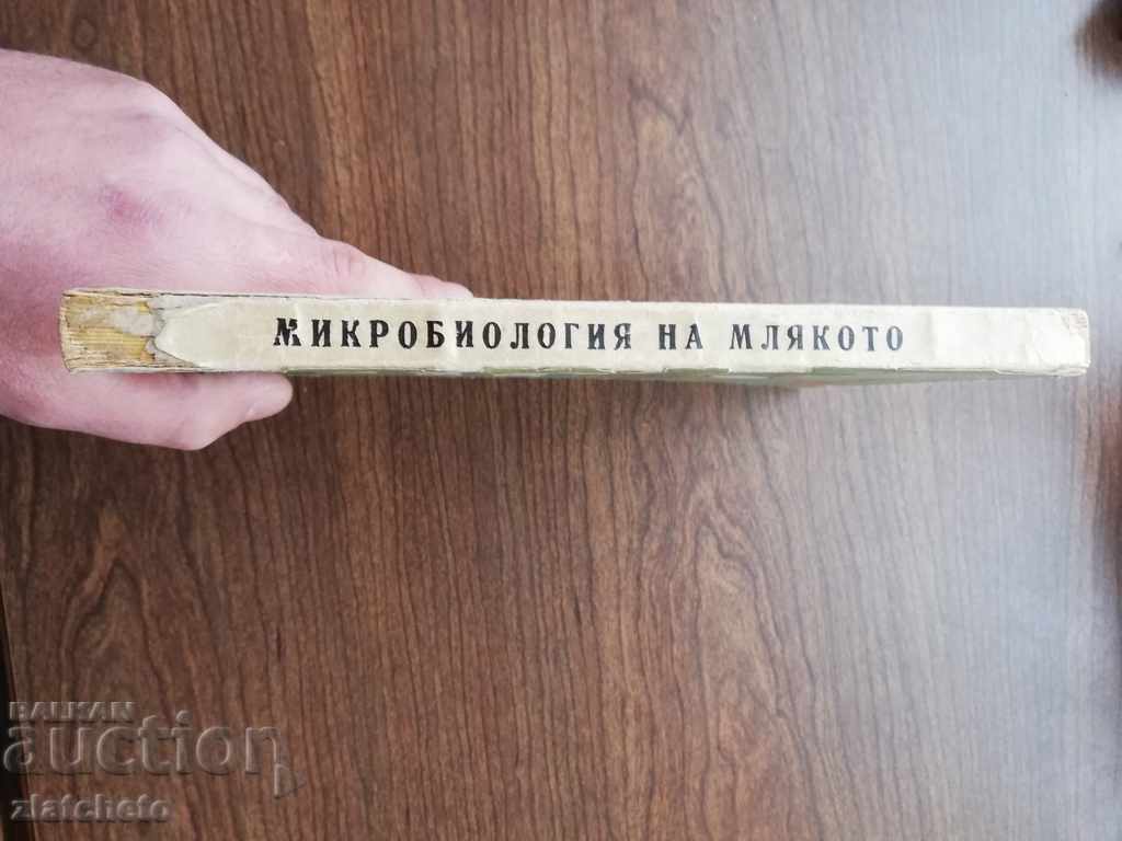 Y. Yotov, Iv. Prashkov - Microbiology of milk and dairy .. with price 25.00 BGN | € 12.78