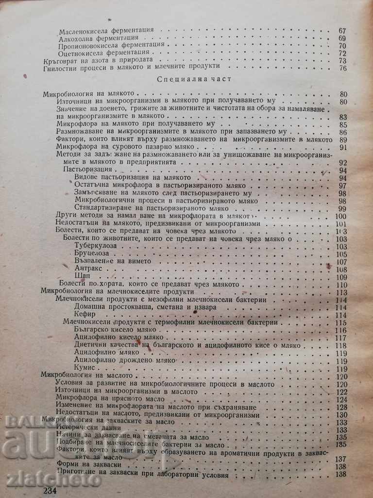 Y. Yotov, Iv. Prashkov - Microbiology of milk and dairy .. - 6