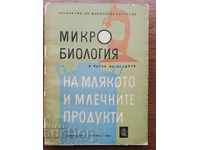 Y. Yotov, Iv. Prashkov - Microbiology of milk and dairy ..