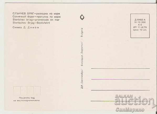 Card Bulgaria Sunny Beach Sea walk 2 ** with price 0.80 BGN | € 0.41 Card Bulgaria Sunny Beach Sea walk 2 ** with price 0.80 BGN | € 0.41