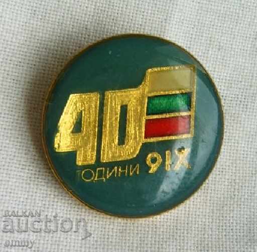 Old badge 40 years September 9, 1984