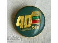 Old badge 40 years September 9, 1984