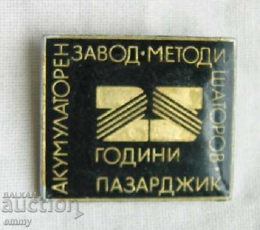Badge 25 years Battery Plant M. Shatorov Pazardzhik