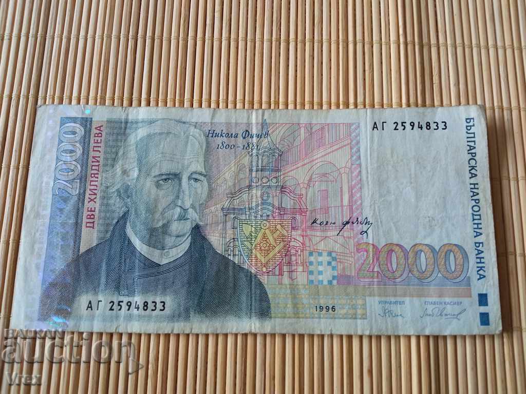 2000 leva 1996 with price 29.00 BGN | € 14.83 2000 leva 1996 with price 29.00 BGN | € 14.83