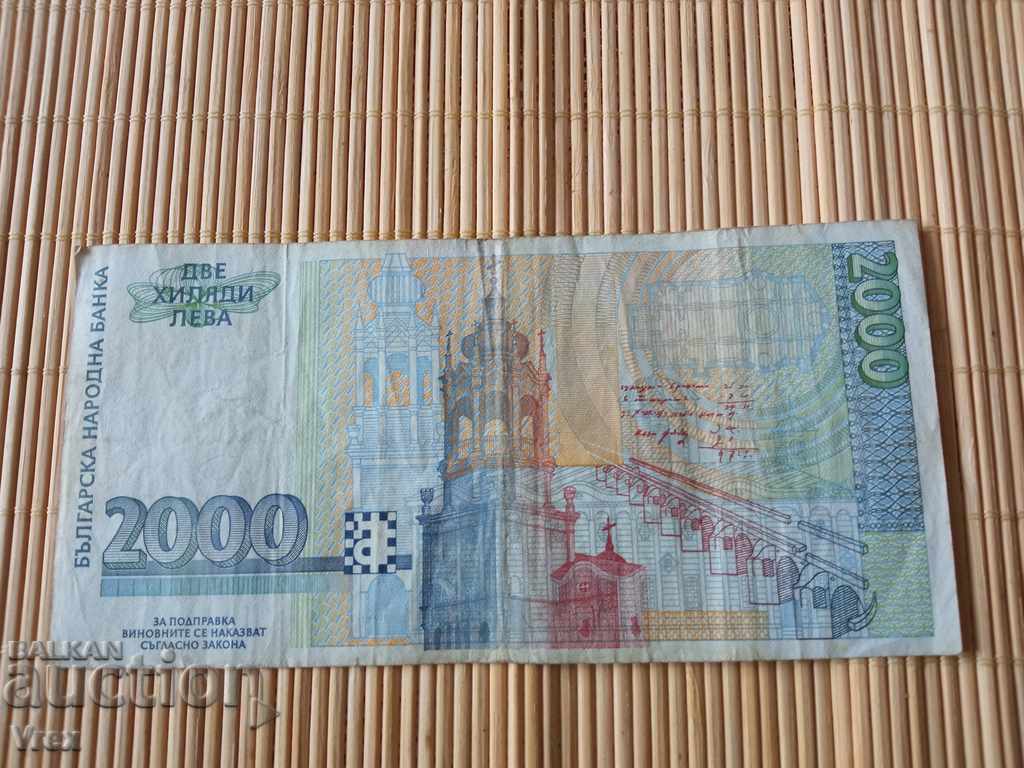 Auction 2000 leva 1996 Auction 2000 leva 1996