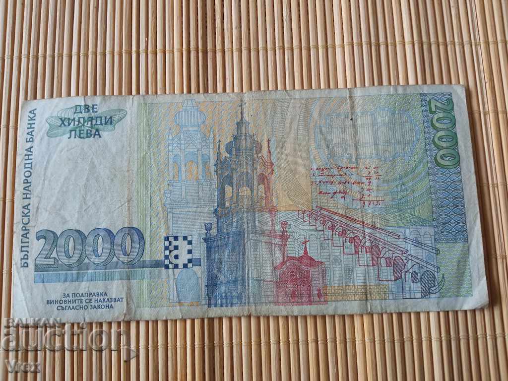 Licitație BGN 2000, 1996 Licitație BGN 2000, 1996