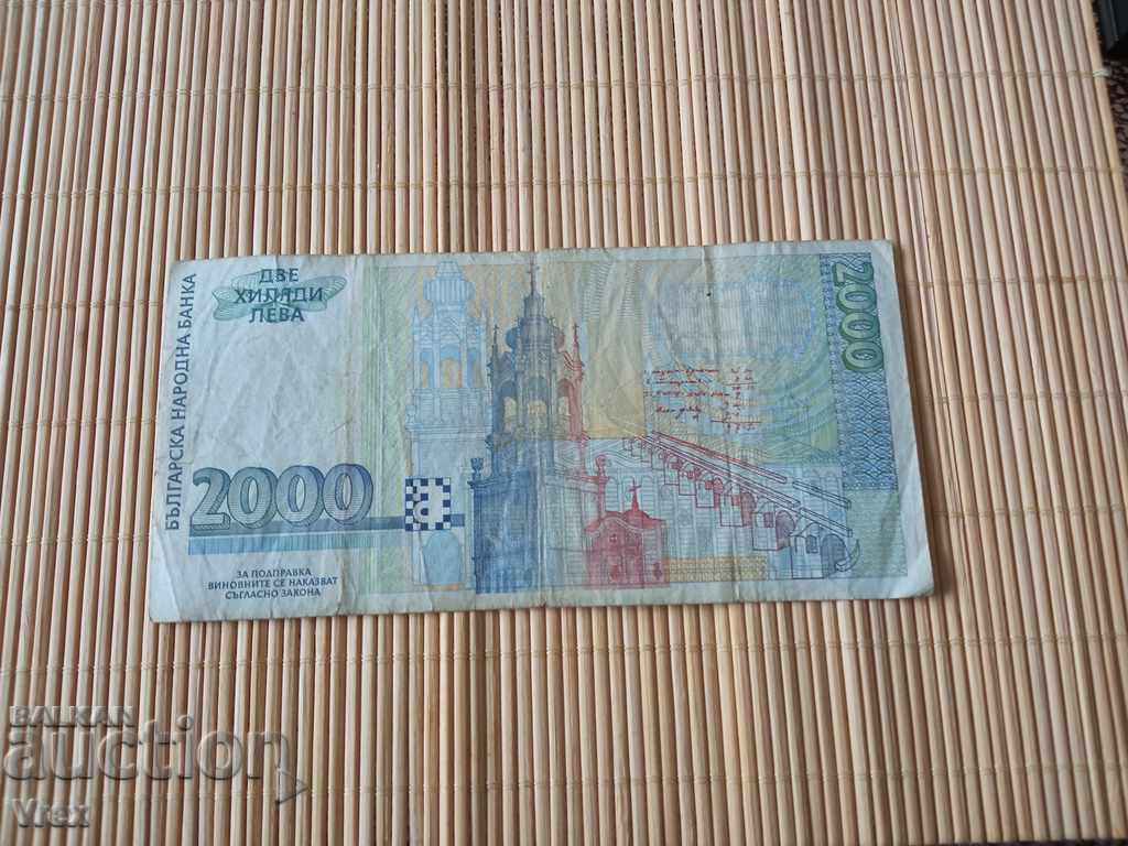 Livrarea BGN 2000, 1996 Livrarea BGN 2000, 1996