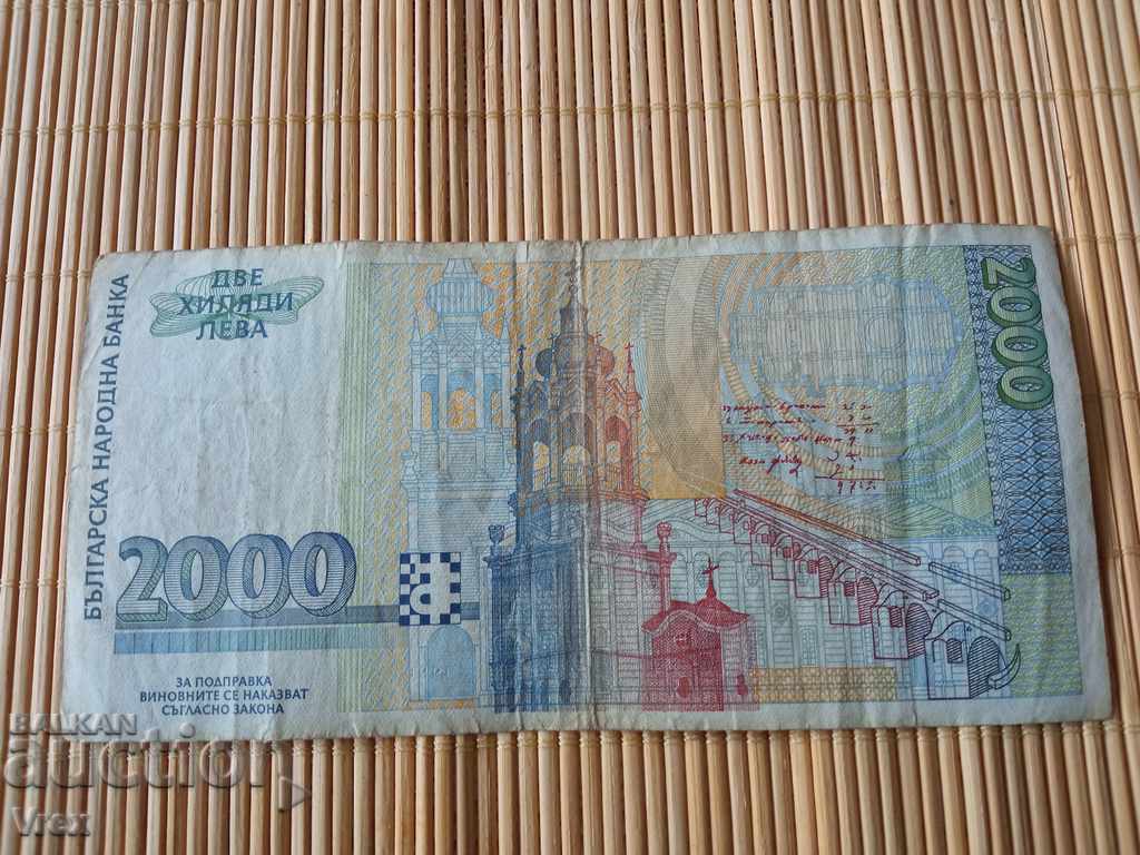 Auction  2000 leva 1996