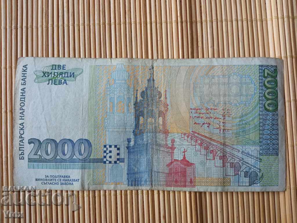 2000 BGN 1994 with price 59.00 BGN | € 30.17