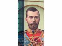 Military oath of allegiance to the Tsar and the Fatherland