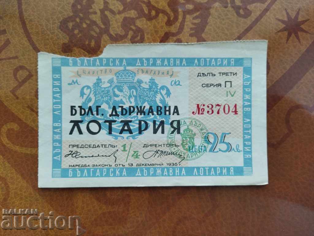 Bulgaria lottery ticket from 1936 TITLE THREE Roman numeral IV with price 5.00 BGN | € 2.56