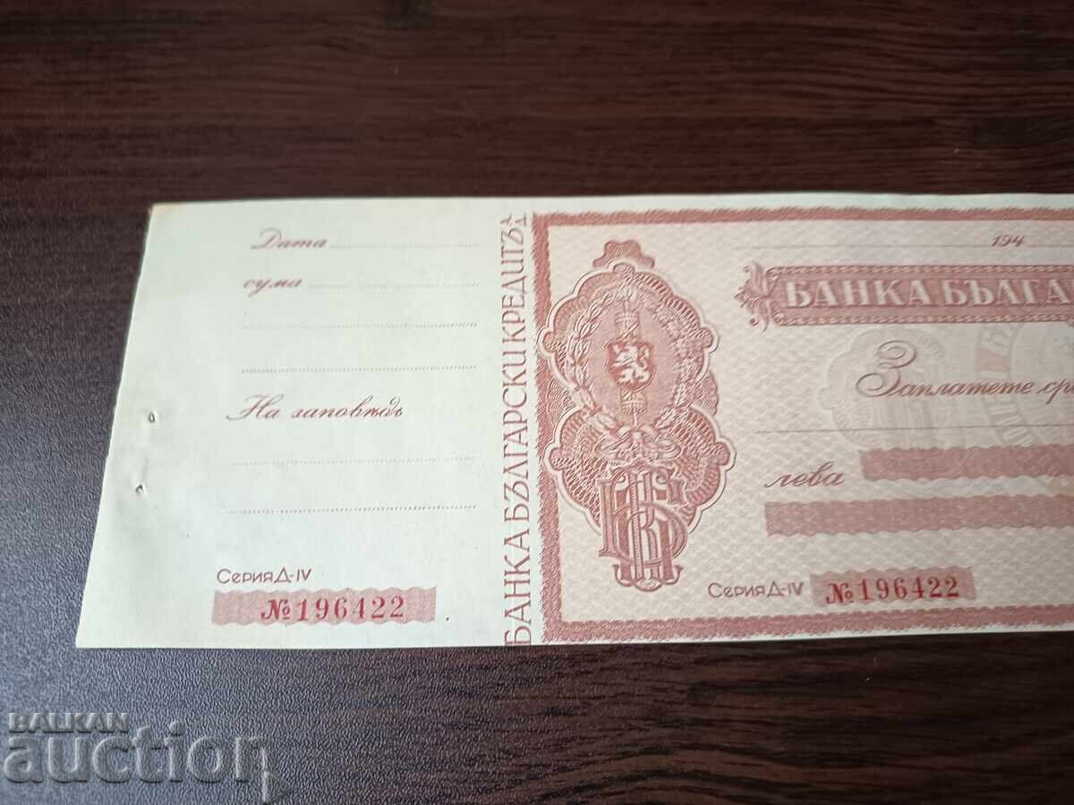 Cec Bulgaria 1940-1949 Banca de Credit Bulgară cu preț € 20.00 | 39.12 BGN