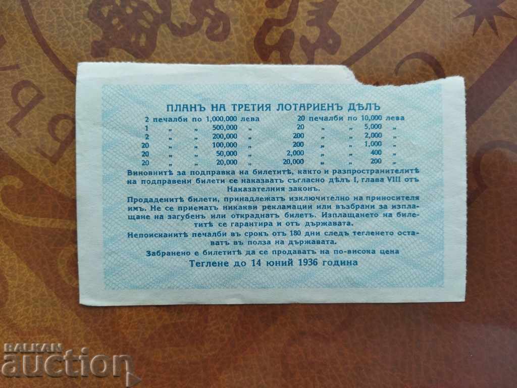 Delivery of Bulgaria lottery ticket from 1936 TITLE THREE Roman numeral IV