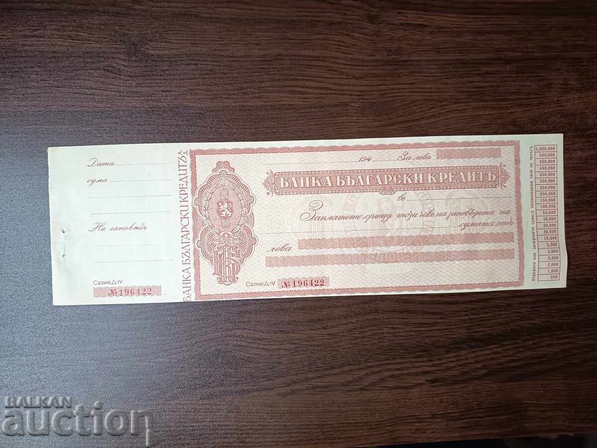 Cec Bulgaria 1940-1949 Banca de Credit Bulgară