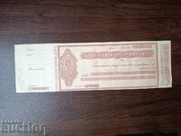 Cec Bulgaria 1940-1949 Banca de Credit Bulgară