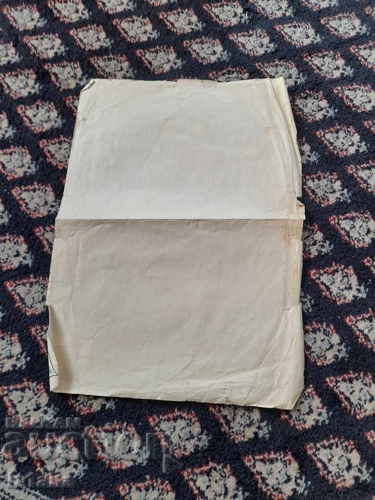 Auction Old diploma 25 years OF Auction Old diploma 25 years OF