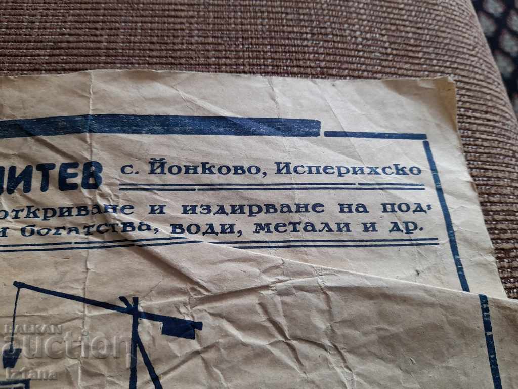 Auction  Old brochure Detection of groundwater