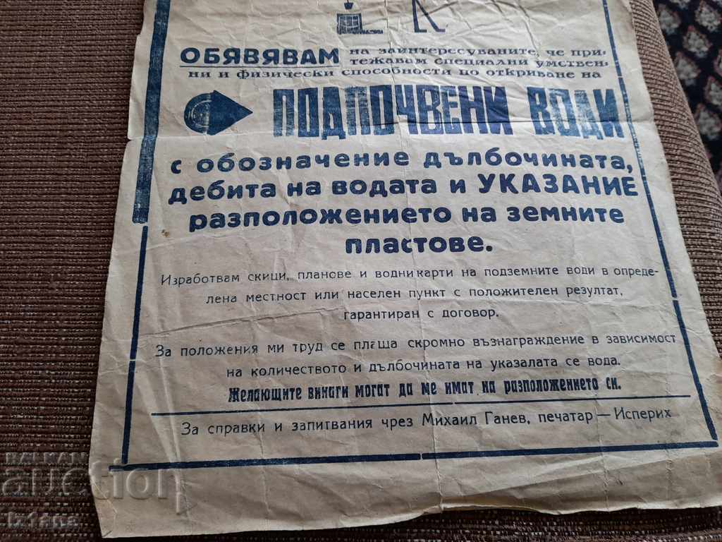 Old brochure Detection of groundwater - 5