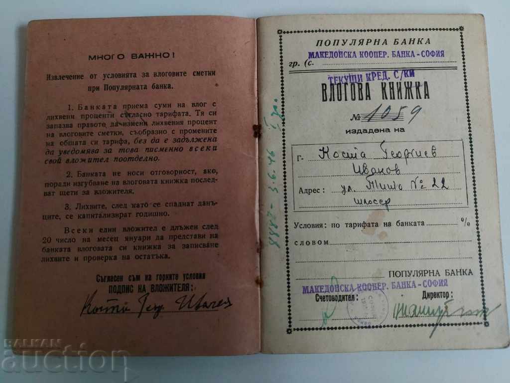 1947 DOCUMENT DE DEPOZIT BANCA COOPERATIVA MACEDONIANĂ