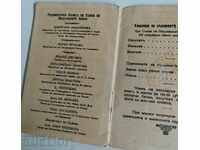 1930 DEPOSIT BOOK DOCUMENT POPULAR BANK KINGDOM OF BULGARIA
