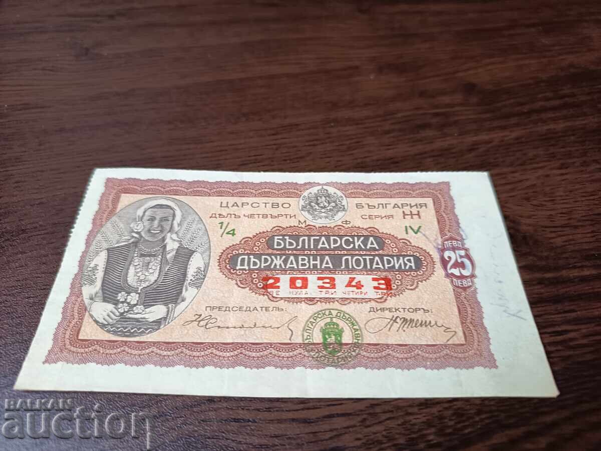 Biletul de loterie din Bulgaria din 1936 TITLUL 4 Cifra roman IV cu preț € 8.00 | 15.65 BGN