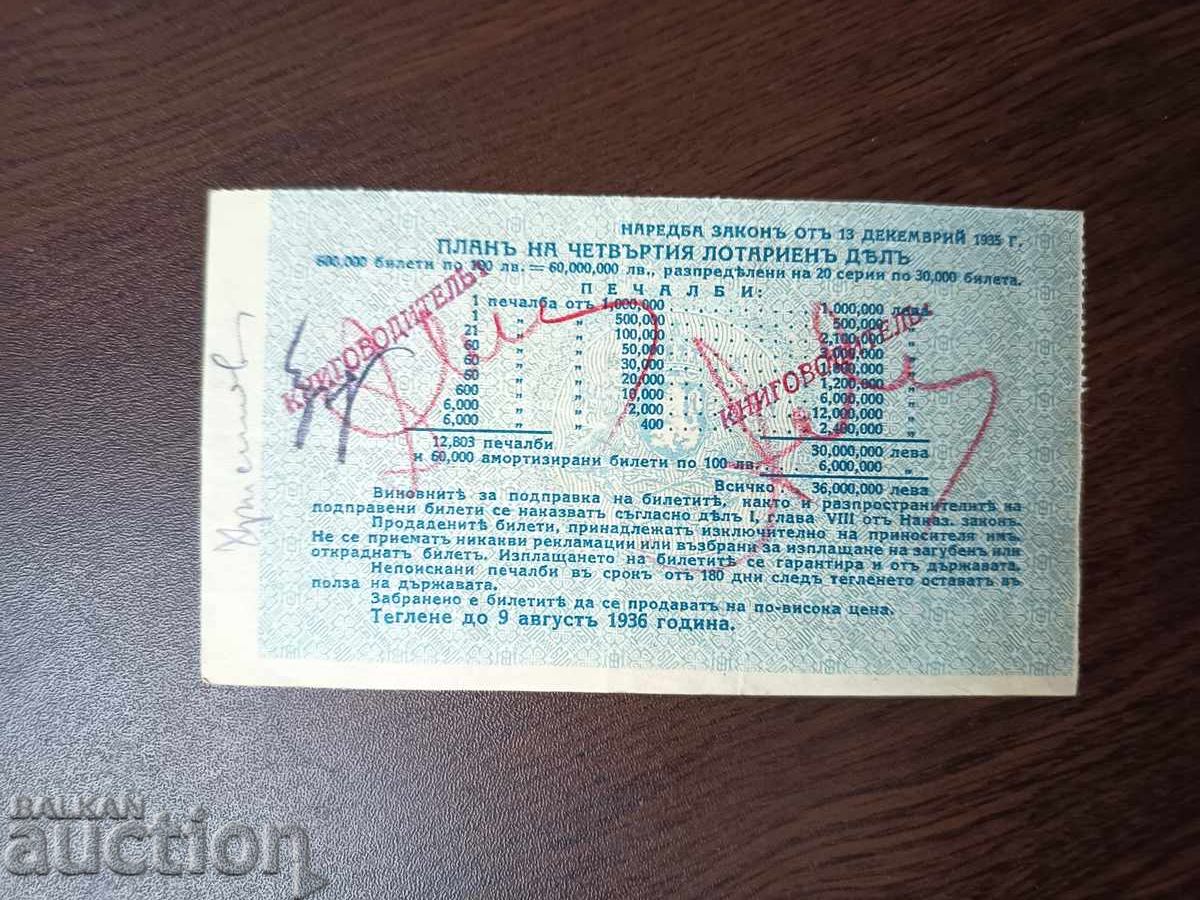 Licitație Biletul de loterie din Bulgaria din 1936 TITLUL 4 Cifra roman IV