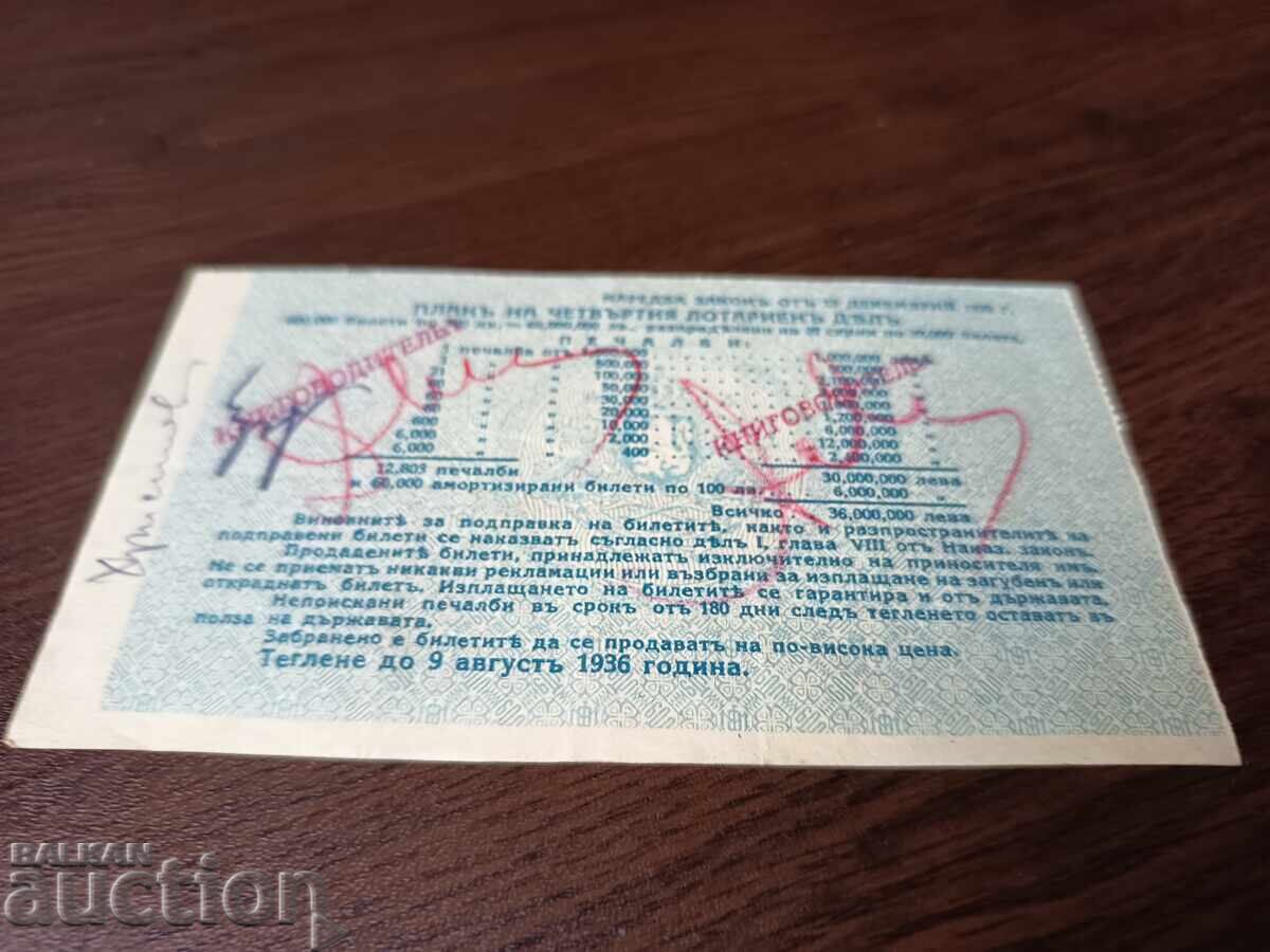 Livrarea Biletul de loterie din Bulgaria din 1936 TITLUL 4 Cifra roman IV