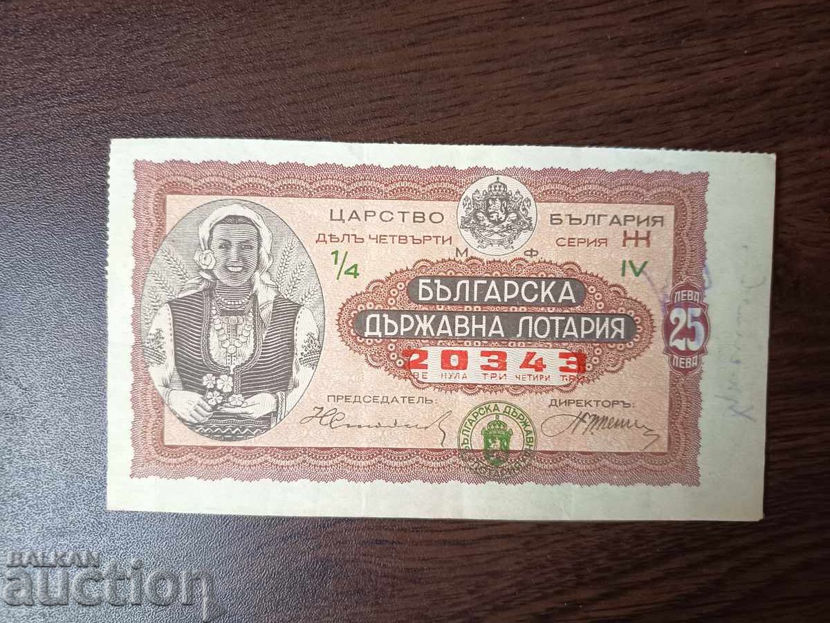 Biletul de loterie din Bulgaria din 1936 TITLUL 4 Cifra roman IV