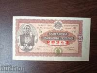 България Лотариен билет от 1936г. ДЯЛ 4-ти римска цифра IV
