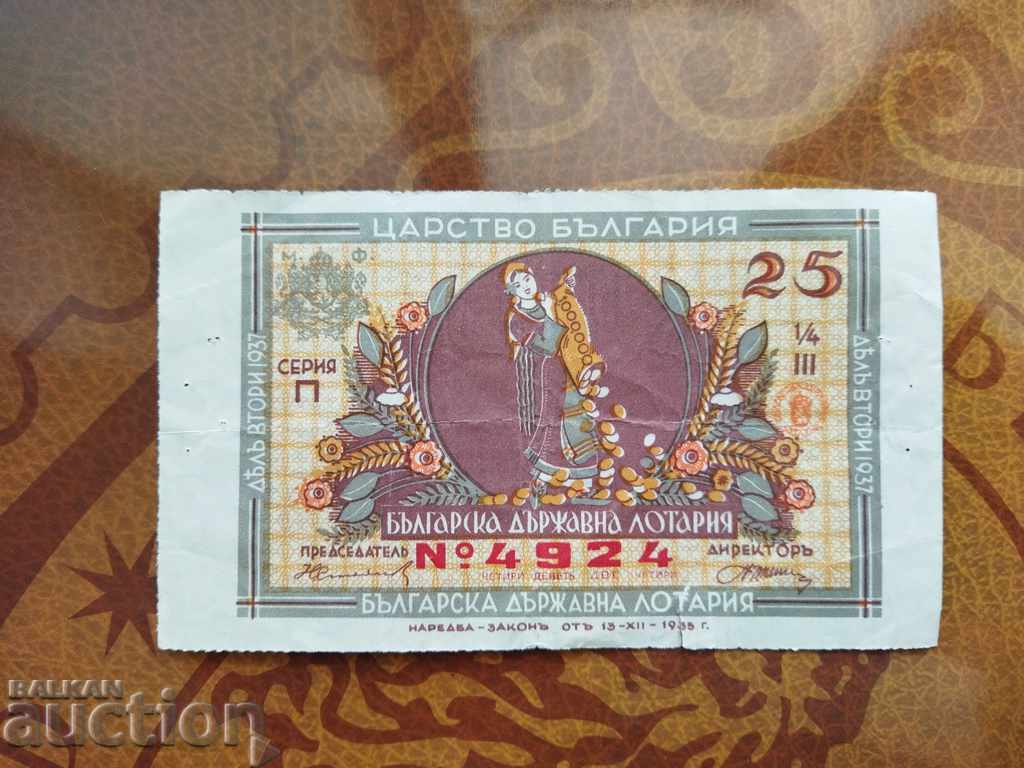 Bulgaria Lottery ticket from 1937 TITLE 2 Roman numerals III with price 10.00 BGN | € 5.11